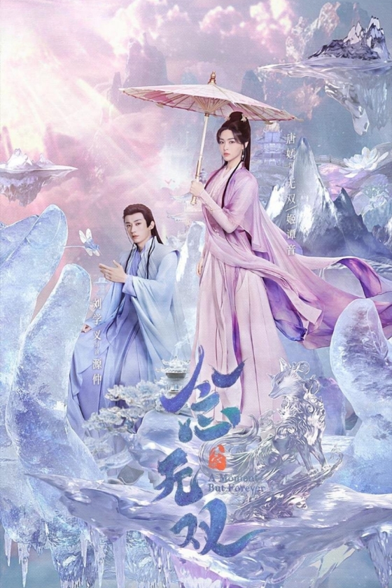 A Moment but Forever