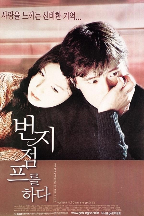 Bungee Jumping of Their Own