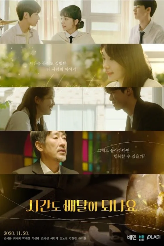 Can You Deliver Time?