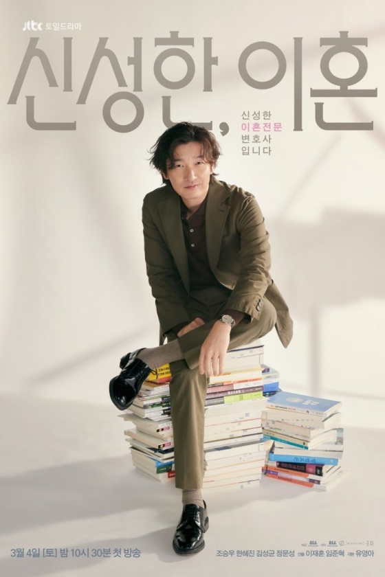 Divorce Attorney Shin