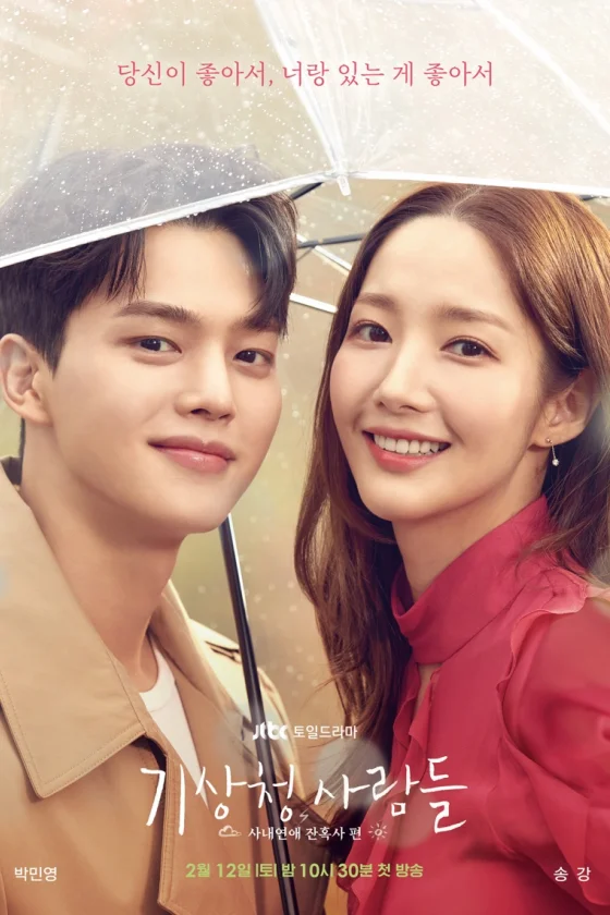 Forecasting Love and Weather