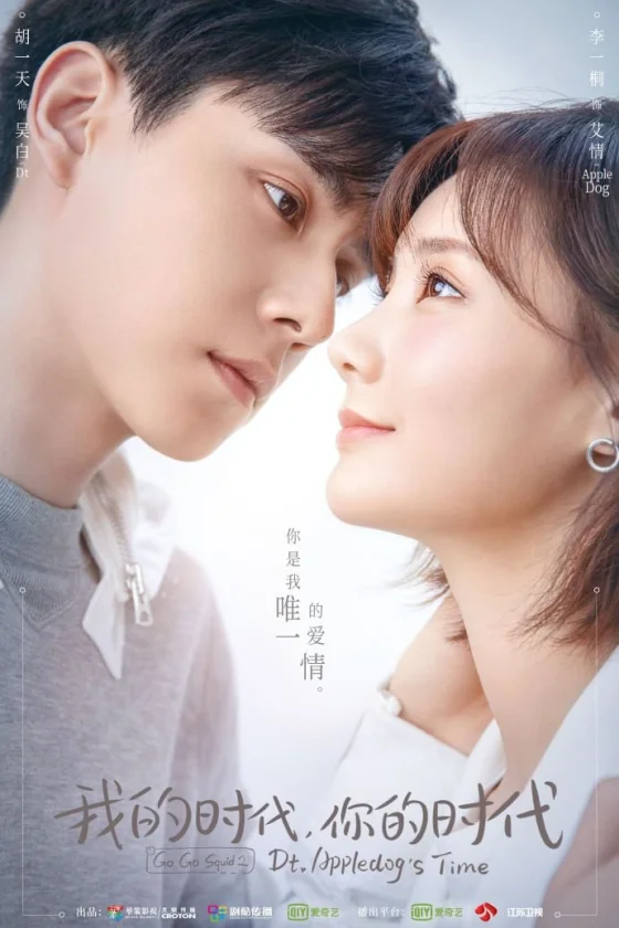 Go Go Squid 2: Dt. Appledog's Time