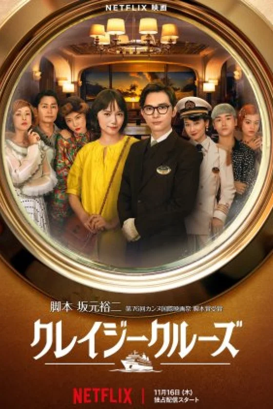 In Love and Deep Water