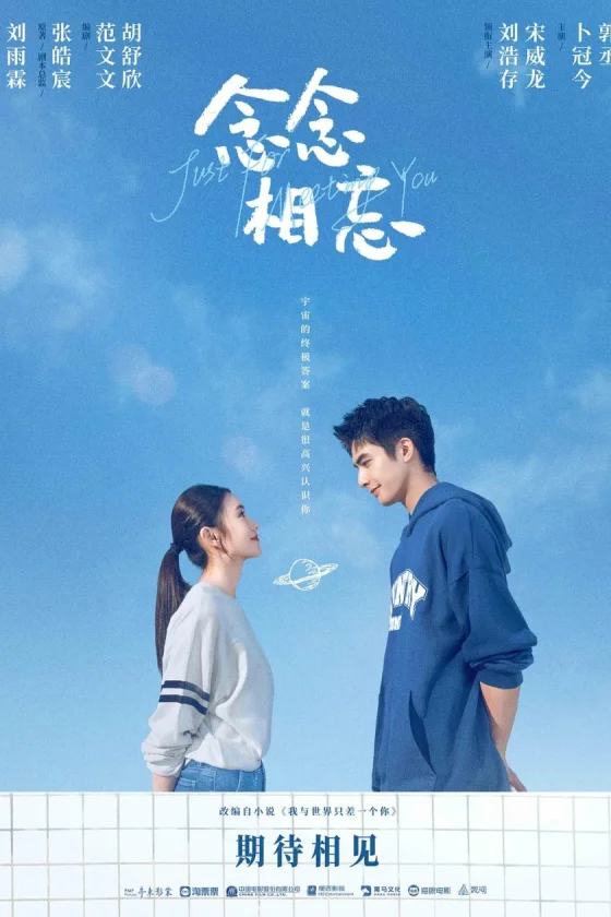 Just for Meeting You