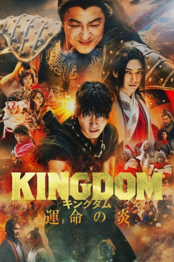 Kingdom 3: Flame of Destiny