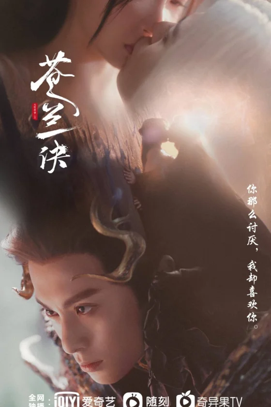 Love Between Fairy and Devil