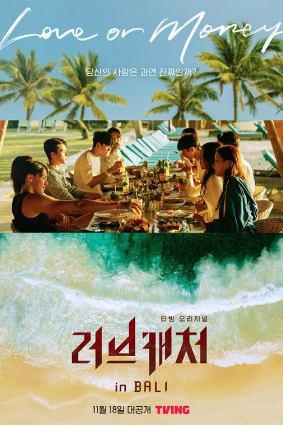 Love Catcher in Bali