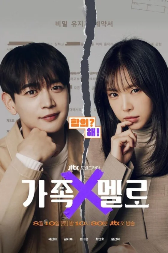 Romance in the House