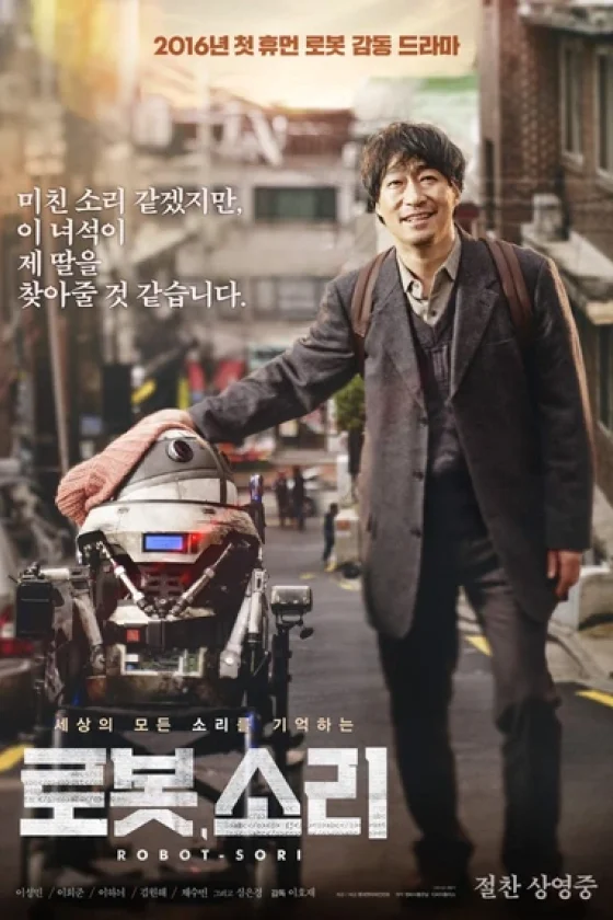 SORI: Voice From the Heart