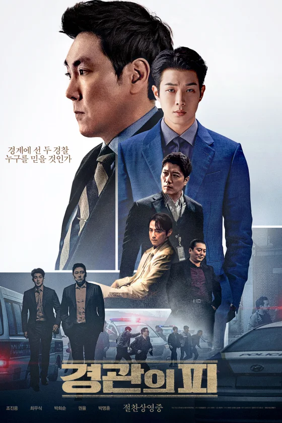 The Policeman's Lineage