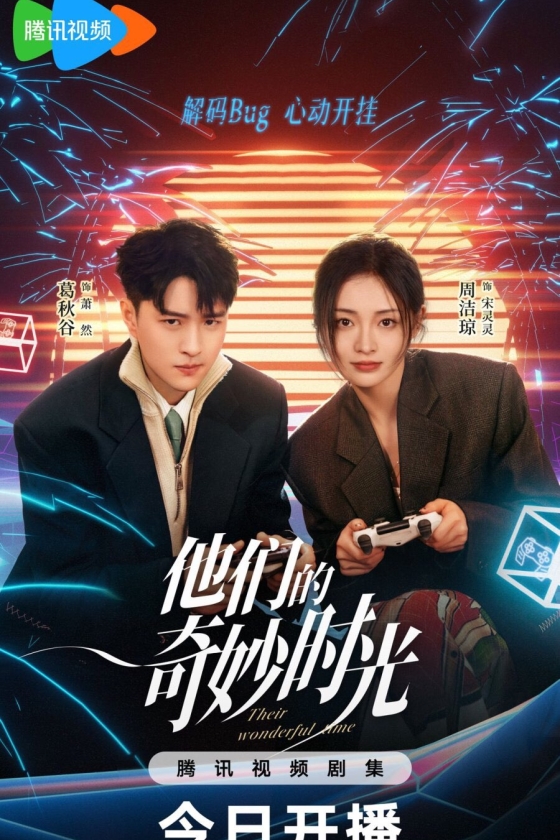 Their Wonderful Time