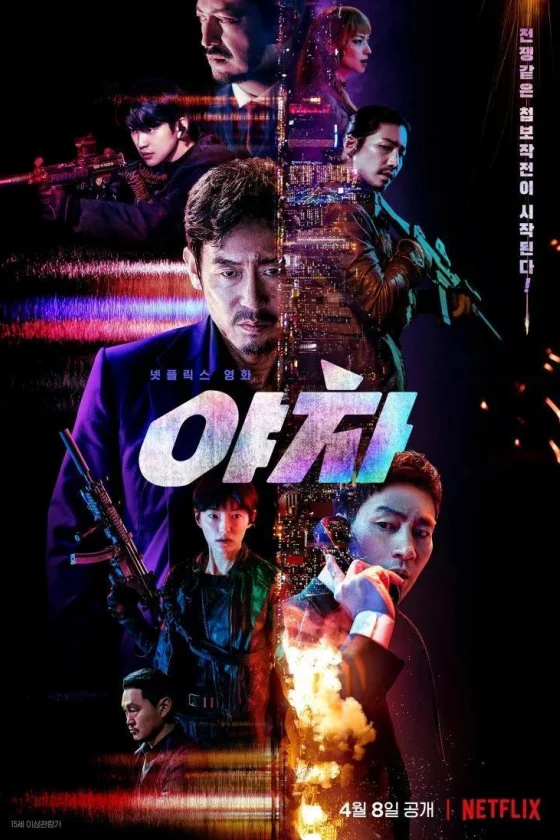 Yaksha: Ruthless Operations